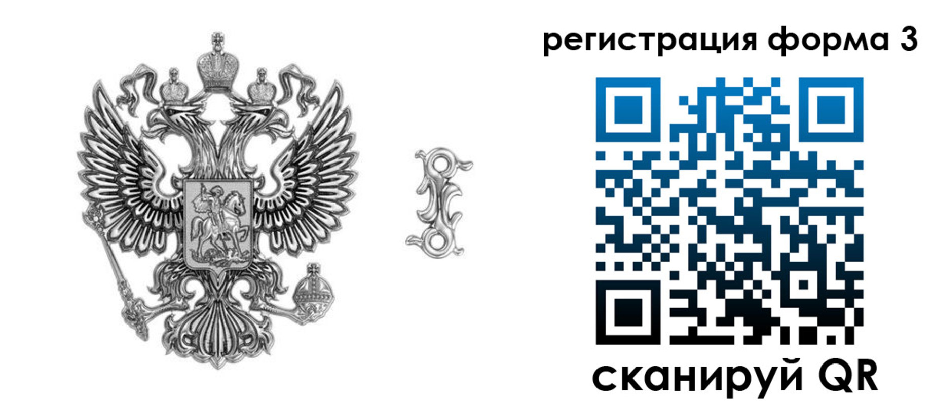 временная регистрация для школы в Павлово