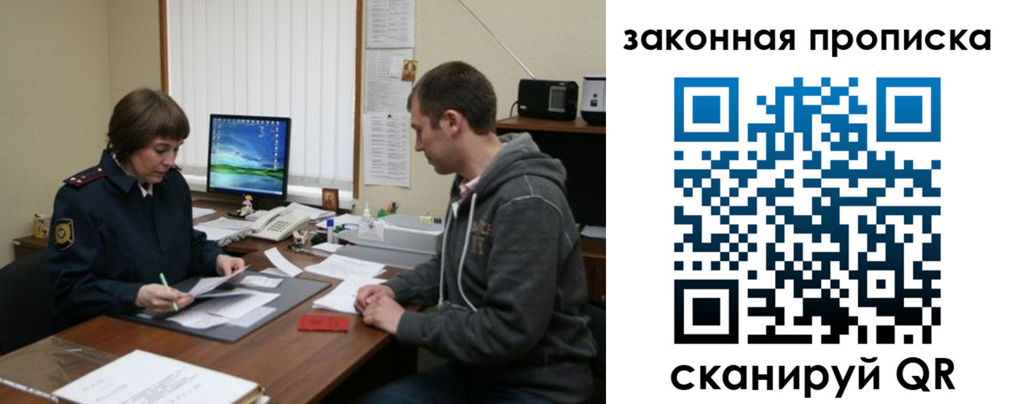 прописка гарантия в Павлово