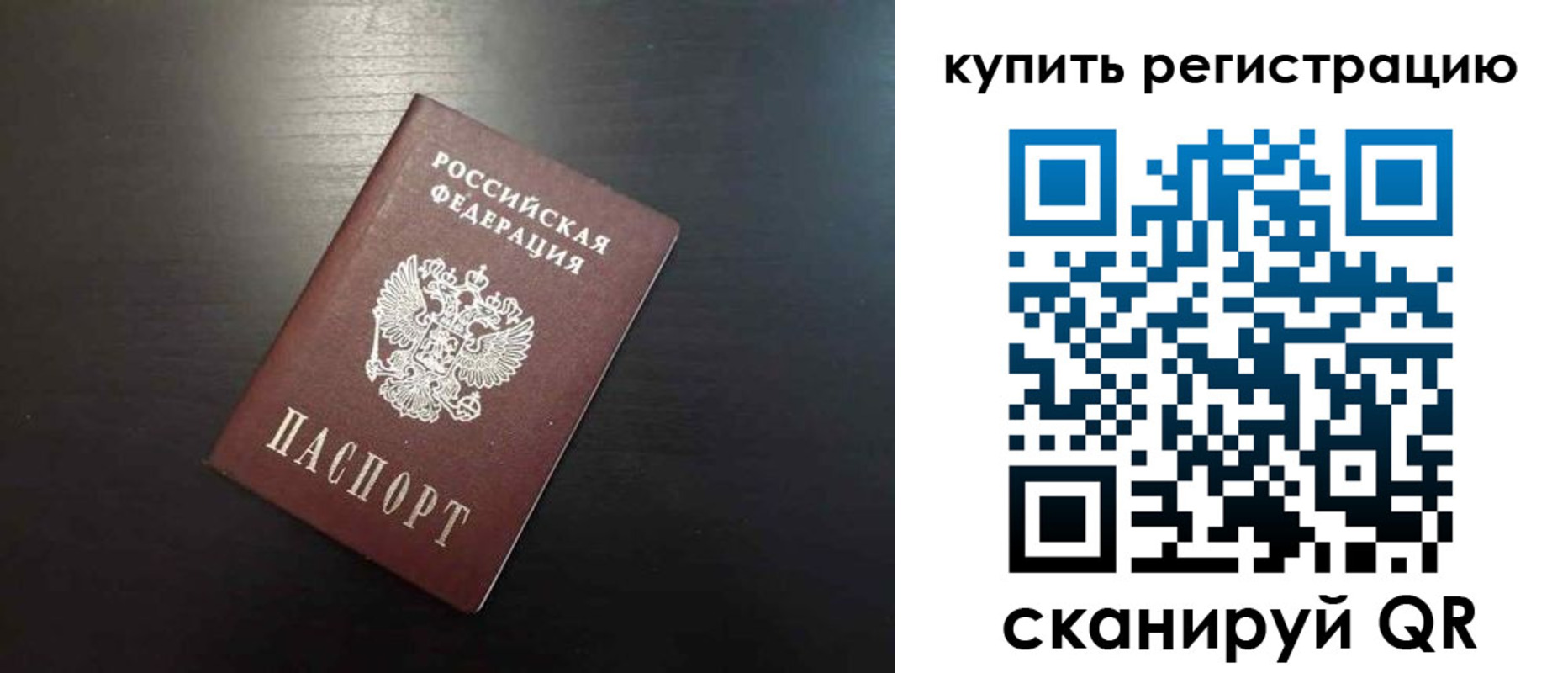регистрация в Павлово