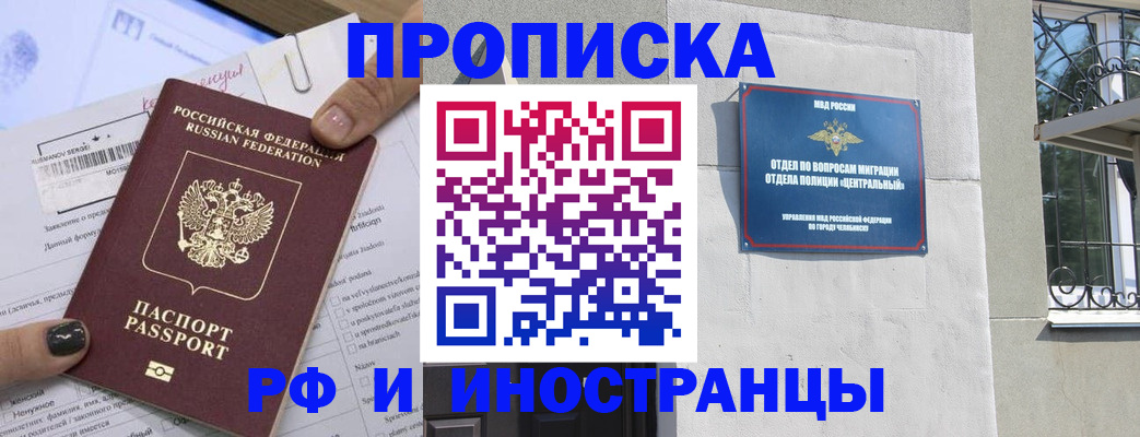 временная регистрация в квартире в Павлово