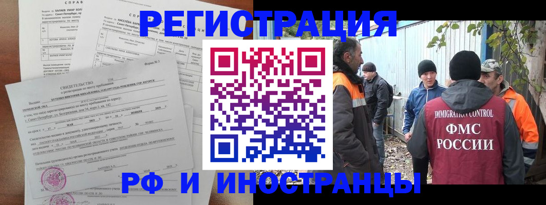 прописка для военкомата в Павлово