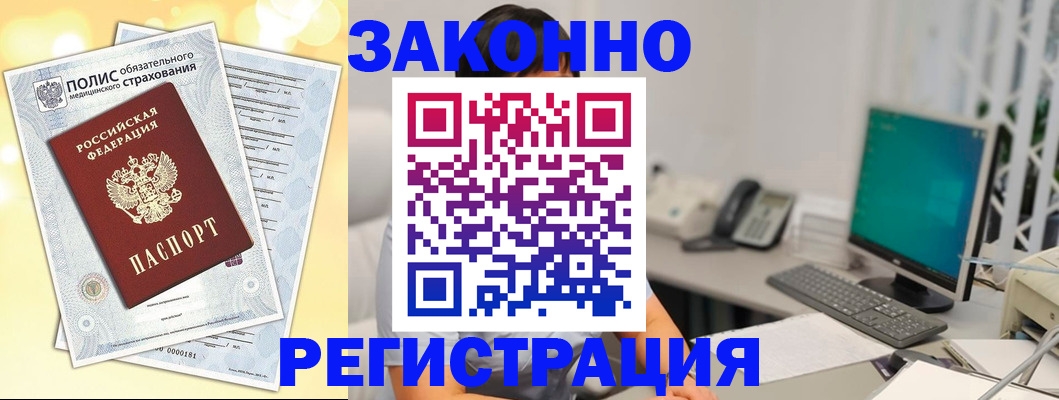 временная регистрация в квартире в Павлово