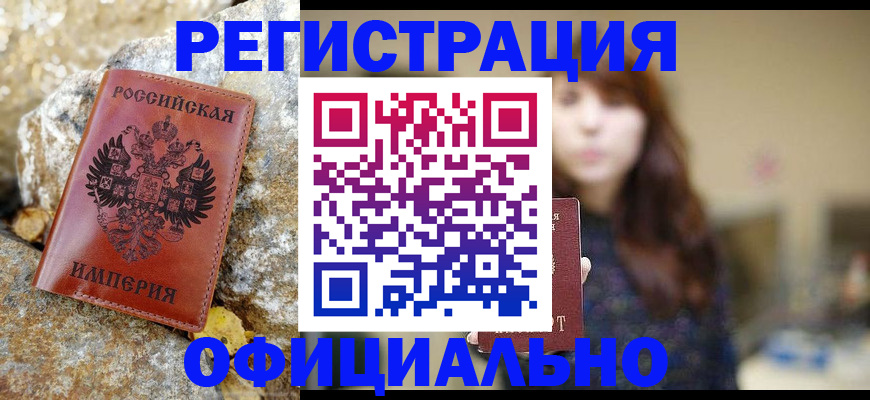 прописка в квартире в Павлово