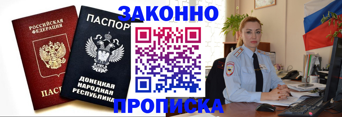 временная регистрация адрес в Павлово