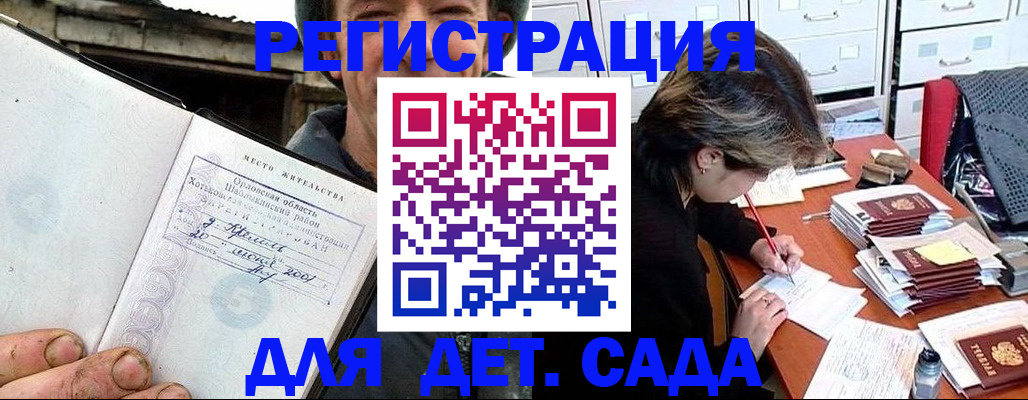 прописка для кредита в Павлово