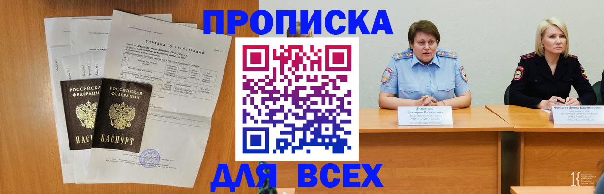 временная регистрация собственник в Павлово