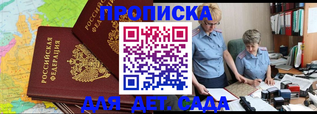 прописка в квартире в Павлово